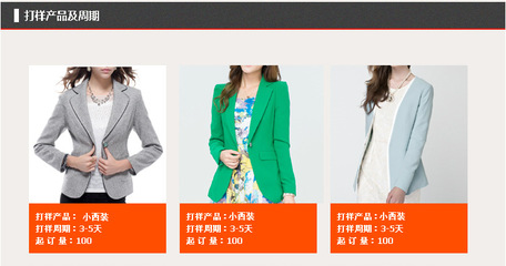 服装加工-淘工厂-小西装专线批量定制加工-服装加工尽在阿里巴巴-广州卡拉贝妮服装
